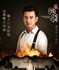 电视剧胭脂全集在线观看,乱世佳人，烽火情仇  第3张