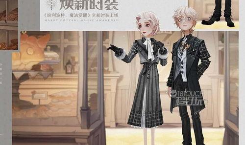 哈利波特服装爆料视频,跟随爆料视频探寻魔法世界的服饰魅力 第2张 哈利波特服装爆料视频,跟随爆料视频探寻魔法世界的服饰魅力 第2张