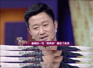 吴京媳妇爆料了吗视频播放,揭秘背后真相  第2张
