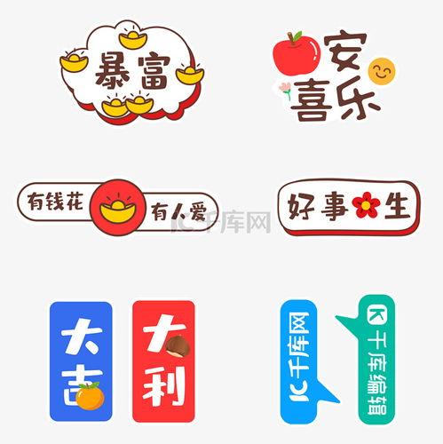 娱乐爆料贴纸图片素材高清,高清贴纸图片背后的娱乐爆料风云  第2张