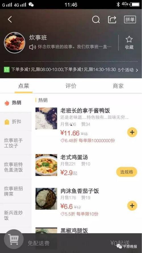 重庆送外卖爆料视频,街头惊险瞬间，外卖配送背后的辛酸与挑战  第3张